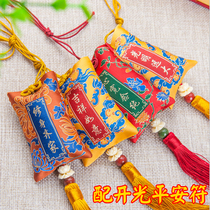 Peace charm bag Fortune bag Amulet Incense bag Baby fetal hair Jewelry bag Double-sided embroidery Buddha pendant