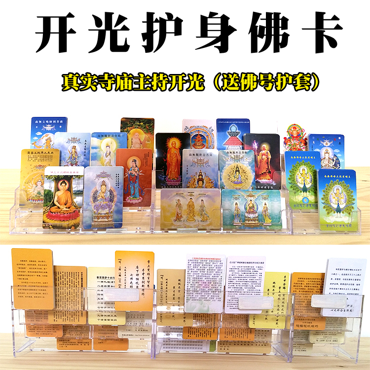 (3 pictures) Protect the body of the safe Buddha card to open up the evil transfer Tathagata Guanyin Bodhisattva