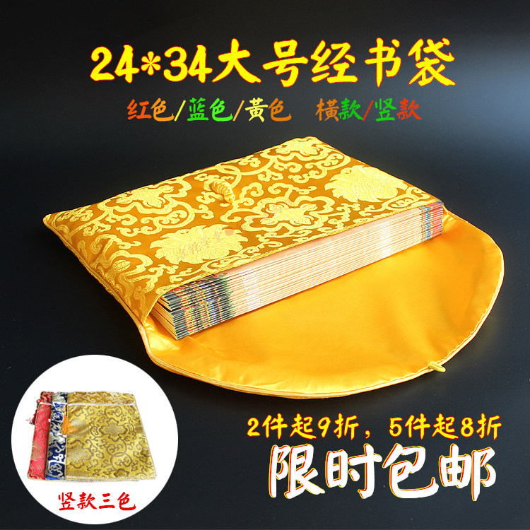 Buddhist scriptures small and large sutra bag knotted high grade cushion cover cloth