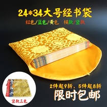 Sutra storage small large bag of Sutra books Bound with high-grade Sutra copy Tibetan cover pad bag sutra cloth