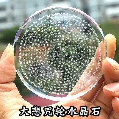 The Great Sad Mantra contains six-character mantra, the crystal stone Buddha system can be used to release rivers, lakes, reservoirs, Wells, etc.