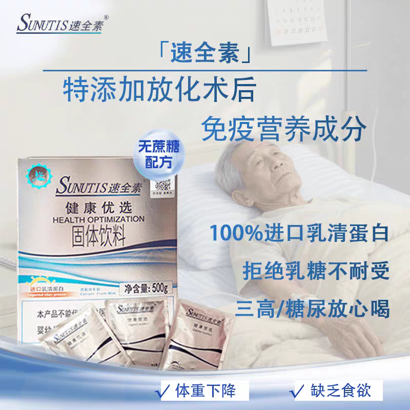 Imported Whey Protein Powder, Sugar-Free, with Multiple Minerals and Dietary Fiber, for Post-Surgery Recovery, Free Shipping Via Sf Express
