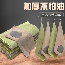 Kitchen dishcloth cloth cloth absorbent water non-stick oil towel to oil towel cleaning artifact wipe bamboo fiber table household