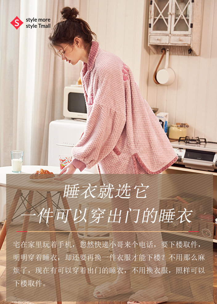 睡衣就选它,一件可以穿出门的睡衣