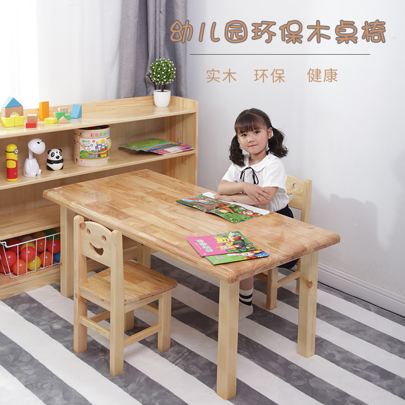 Kindergarten solid wood tables and chairs children's new early education writing painting wooden square table boutique pine oak special offer
