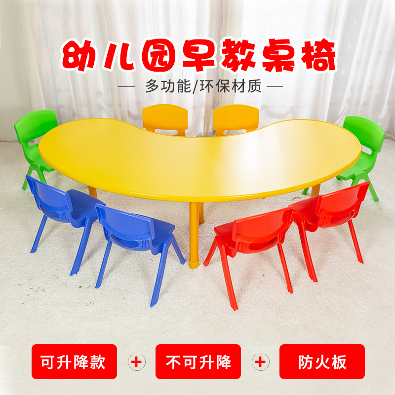 Kindergarten Lift Moon Table Early teaching children Plastic fire protection plate Learning table arched crescent table and chairs suit ex-gratia-Taobao
