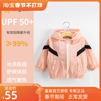 Tongtai childrens sunscreen clothes boys and girls thin section breathable coat baby baby skin clothing summer sunscreen cardigan