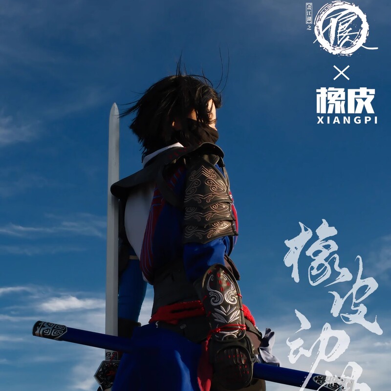 [Officially Licensed] Rubber Anime Comic Jianghu: the Unruly One Season 6 Ji Ruxue Cosplay Costume