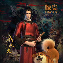 (Rubber house cos)Junior Jinyi Wei cos second season Qi Chengguang cos Xiaoguang cos clothing