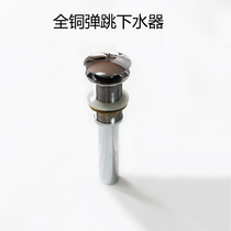 Wash basin full copper large cover bounce water sink washbasin deodorant sewer basin Basin drainage pipe accessories