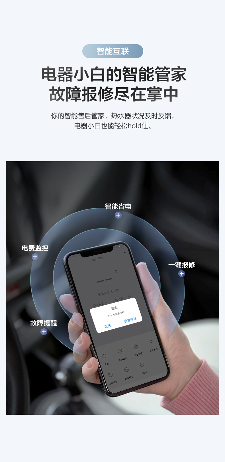美的 F6030-J6X 电热水器 一级能效 60升 图10
