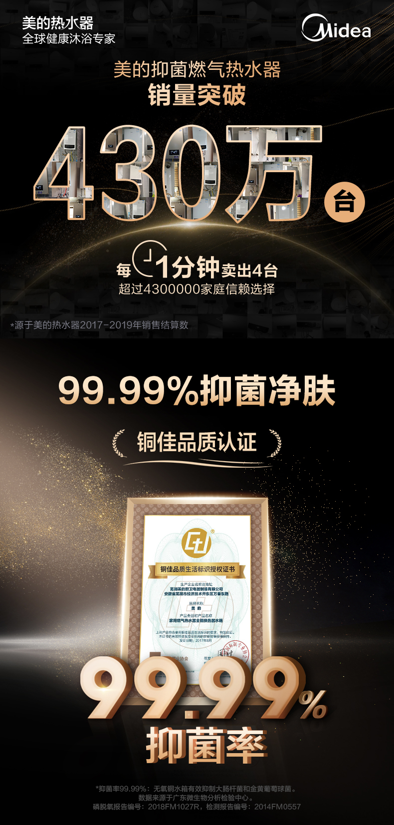 美的 Y9 零冷水燃气热水器 16升 图3