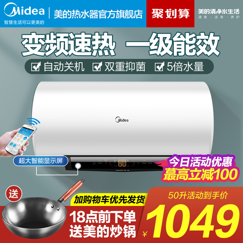 Midea electric water heater electric home bathroom bath 60 80 liters water storage type quick heat home smart appliances TK1