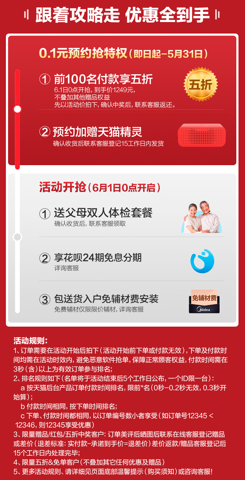 美的 Y9 零冷水燃气热水器 16升 图2