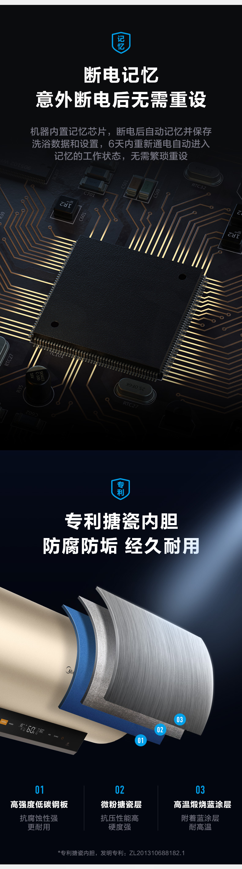 美的 电热水器 一级能效 60升 图13