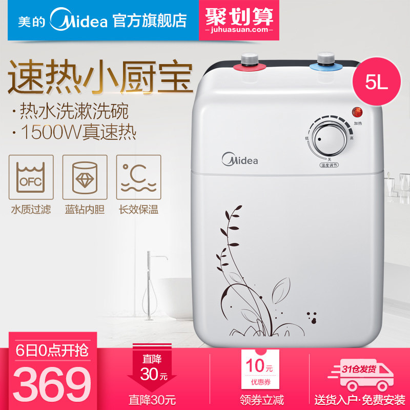midea/����5��l��ˮ����ʽ����ˮ��f0515a(s)