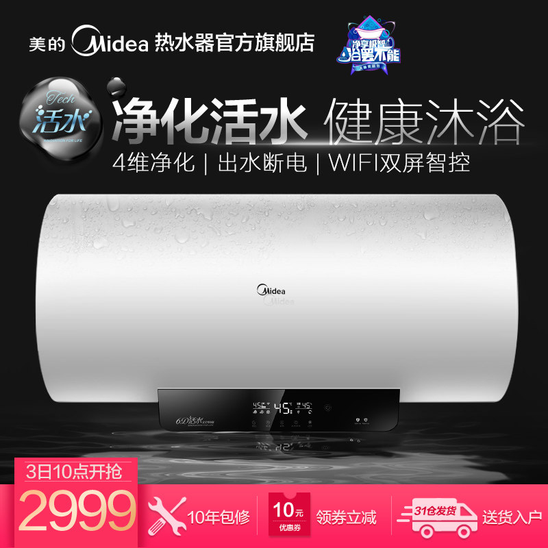 midea/�����ȴ�ˮʽ����ˮ��f6030dq5(hey)