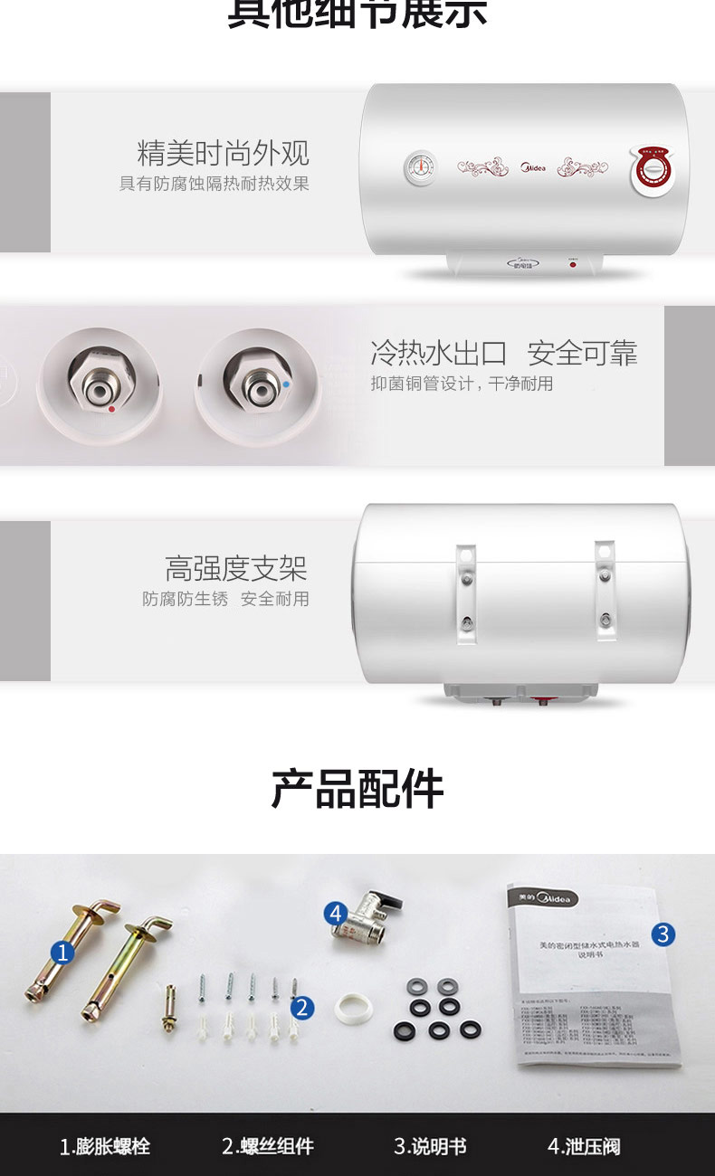 Midea / beauty F80-21WA1 loại lưu trữ nước nóng nhanh chóng máy nước nóng nhà tắm 80 lít l dung tích lớn máy nước nóng năng lượng mặt trời nào tốt