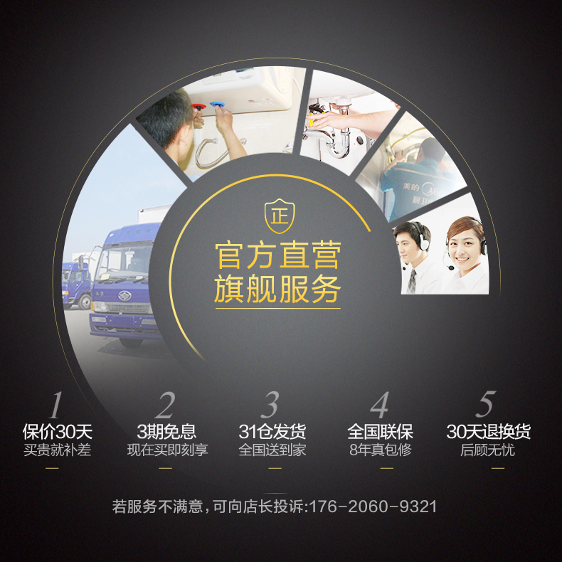 midea/���Ĵ�ˮʽ����ˮ��f6021w9s(e)