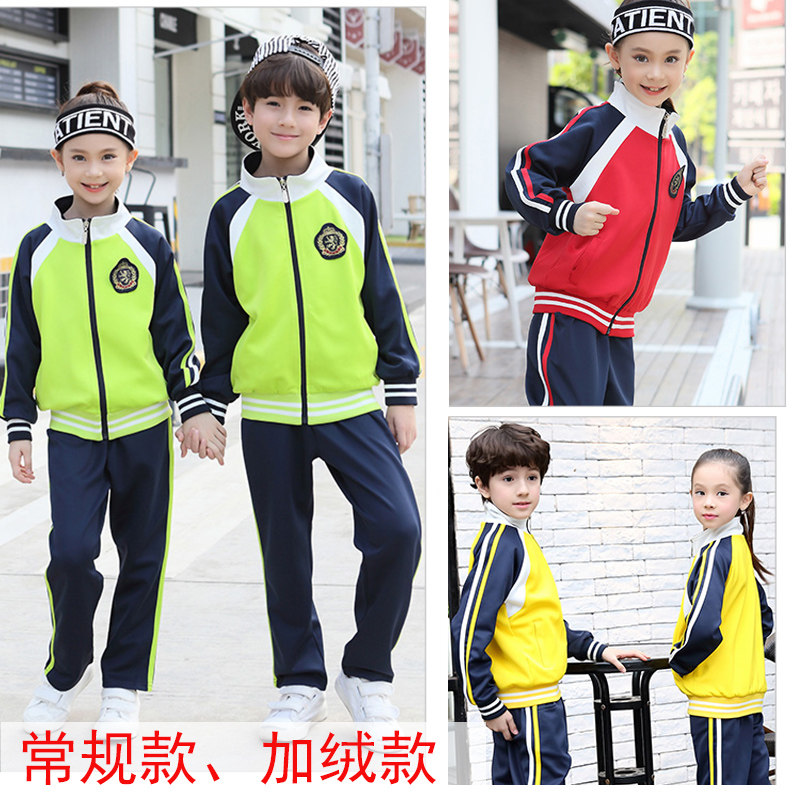 School uniforms for elementary school students spring and autumn new children's sports meeting suits kindergarten uniforms college wind class uniform uniform