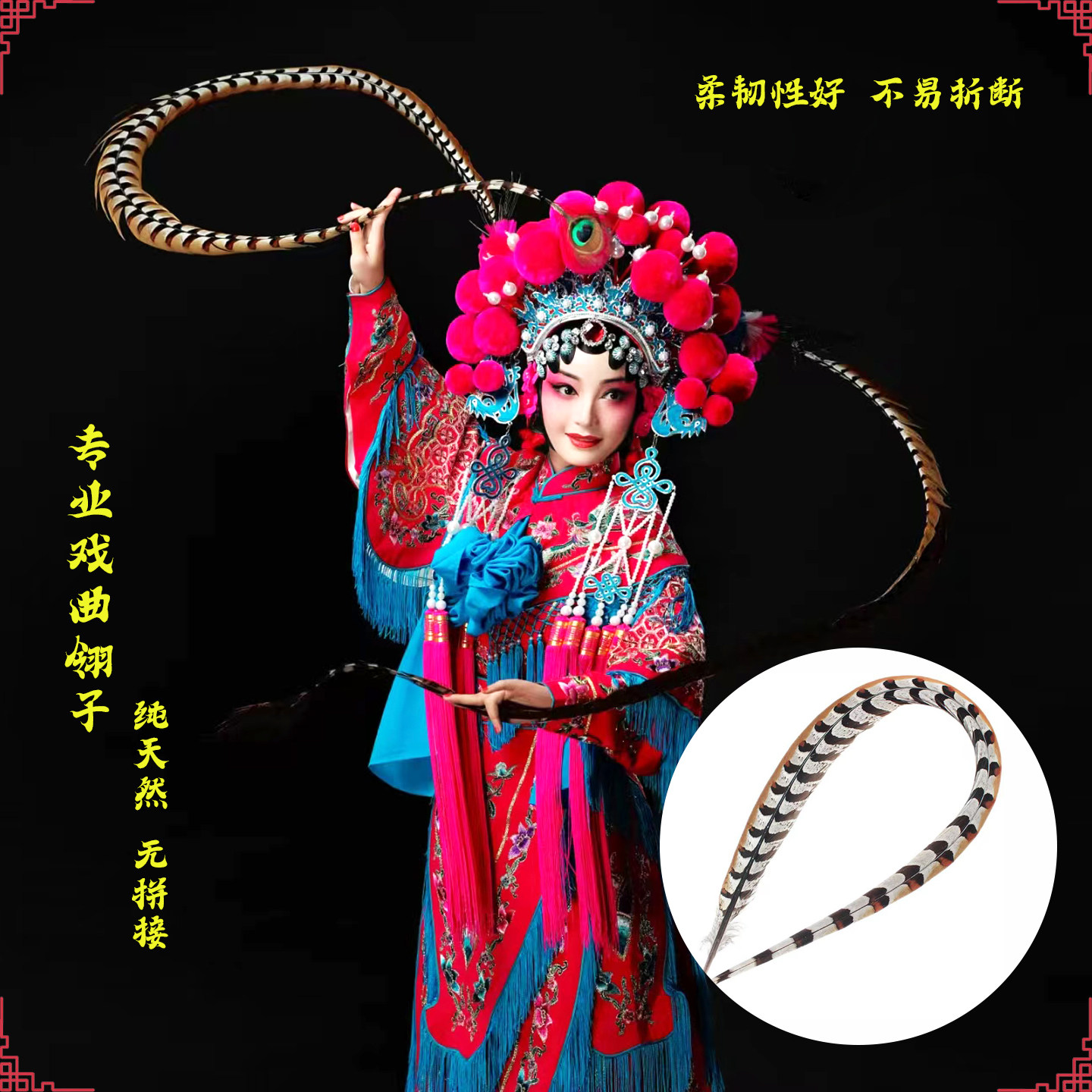 Opera peking opera feathers: a thousand-year-old artistic treasure, mu ...