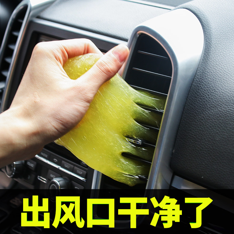 Multifunctional cleaning soft rubber car supplies car interior air outlet dust removal mud cleaning gap sticky dust artifact