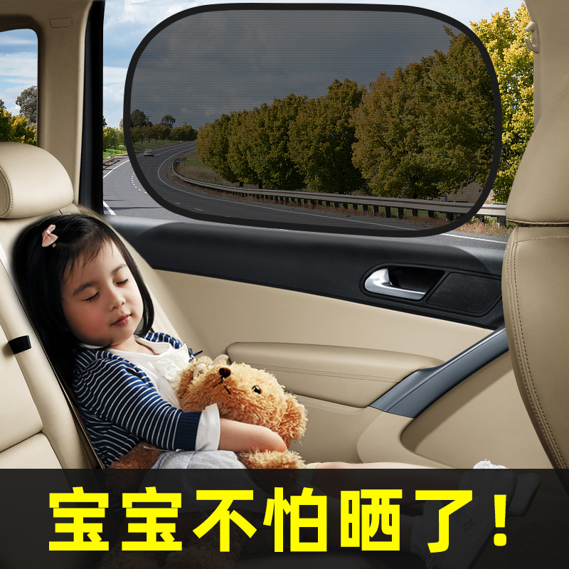 Car Sunshade, Interior Curtains for Sun Protection and Heat Insulation, Electrostatic Stickers, Car Side Panel Cover, Electrostatic Adsorption Sunshade Curtain Car Sunshade, Interior Curtains for Sun Protection and Heat Insulation, Electrostatic Stickers, Car Side Panel Cover, Electrostatic Adsorption Sunshade Curtain