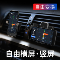  Car mobile phone holder horizontal and vertical dual-use horizontal clip air outlet gravity bracket Automatic car navigation support universal