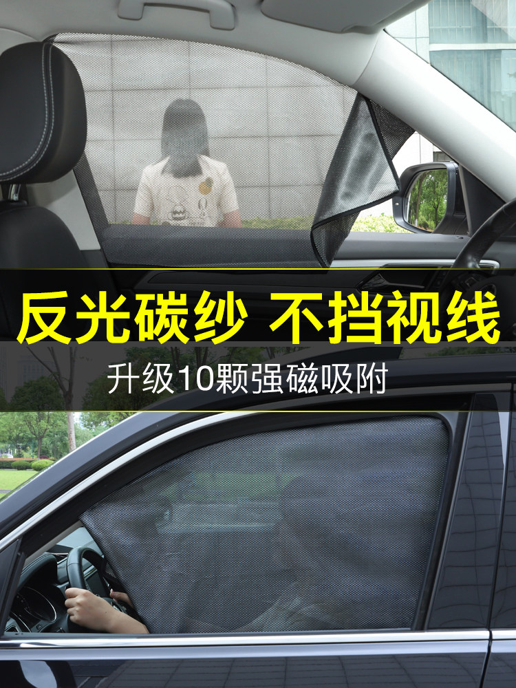 Car sunshade sun screen mesh heat insulation cloth Car side window magnetic glass sunshade light curtain sun visor
