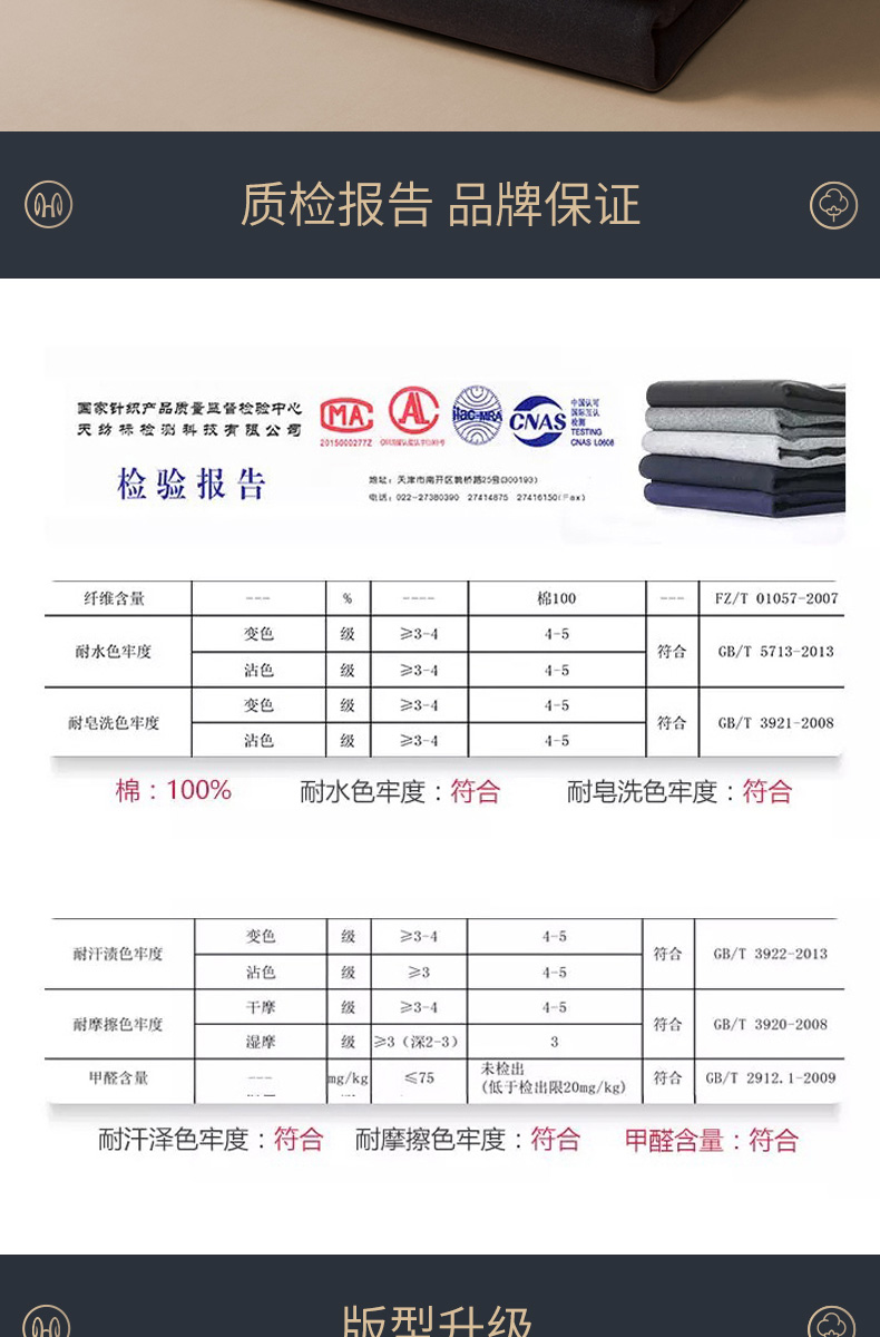 恒源祥 男女款 40支长绒棉 秋衣套装 图9