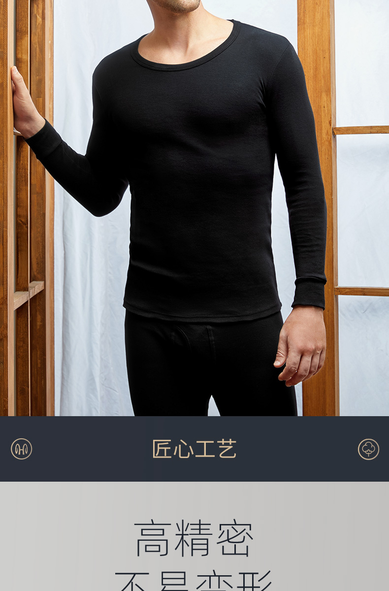 恒源祥 男女款 40支长绒棉 秋衣套装 图6