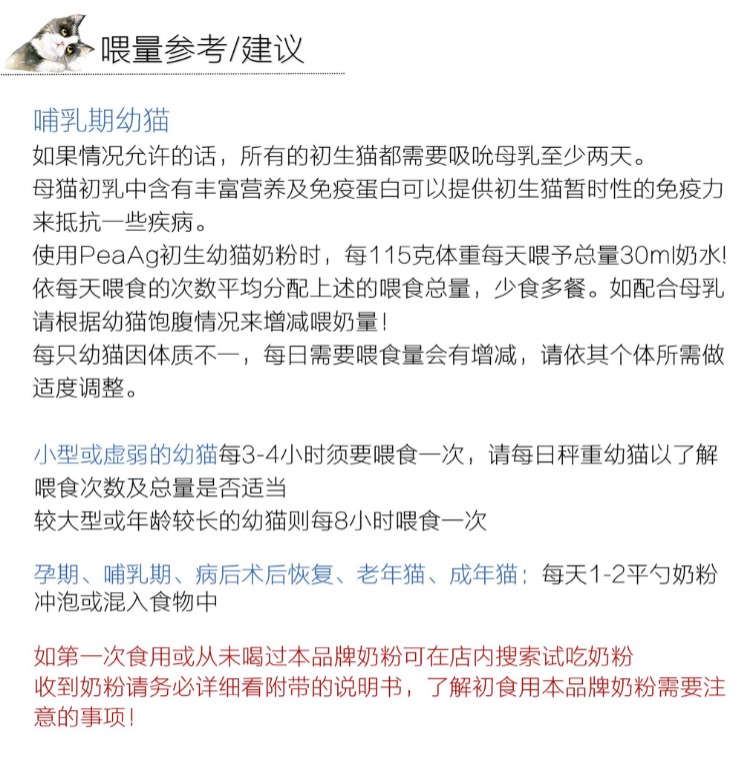 Cat Mom Dog Dad - American Merlot PetAg Young Cat Sữa bột Tiểu học Sữa bột 50g Gói dùng thử - Cat / Dog Health bổ sung sữa cho mèo mẹ