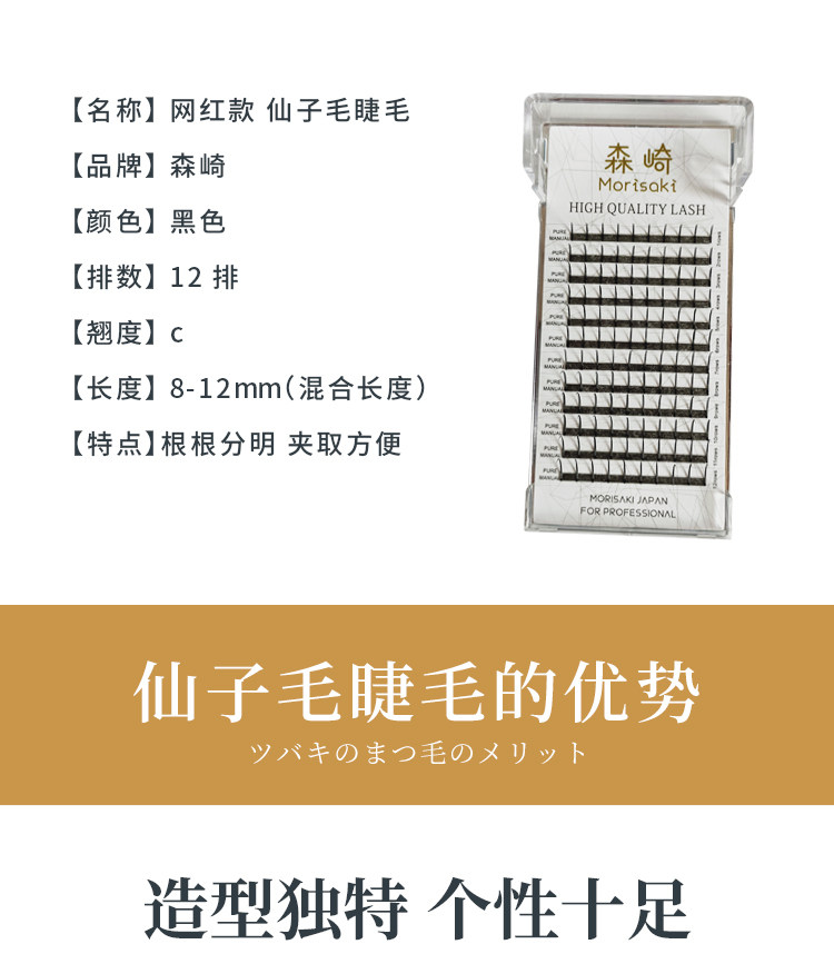 仙子毛_04.jpg