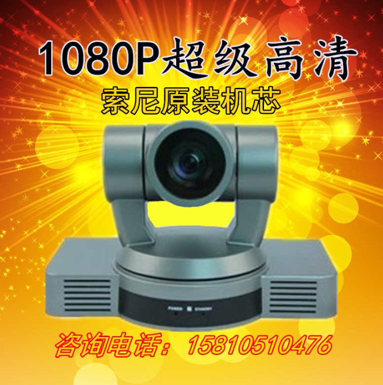 The United Nations produces EVI-HD1 film conference cameras 10 times zoom cameras