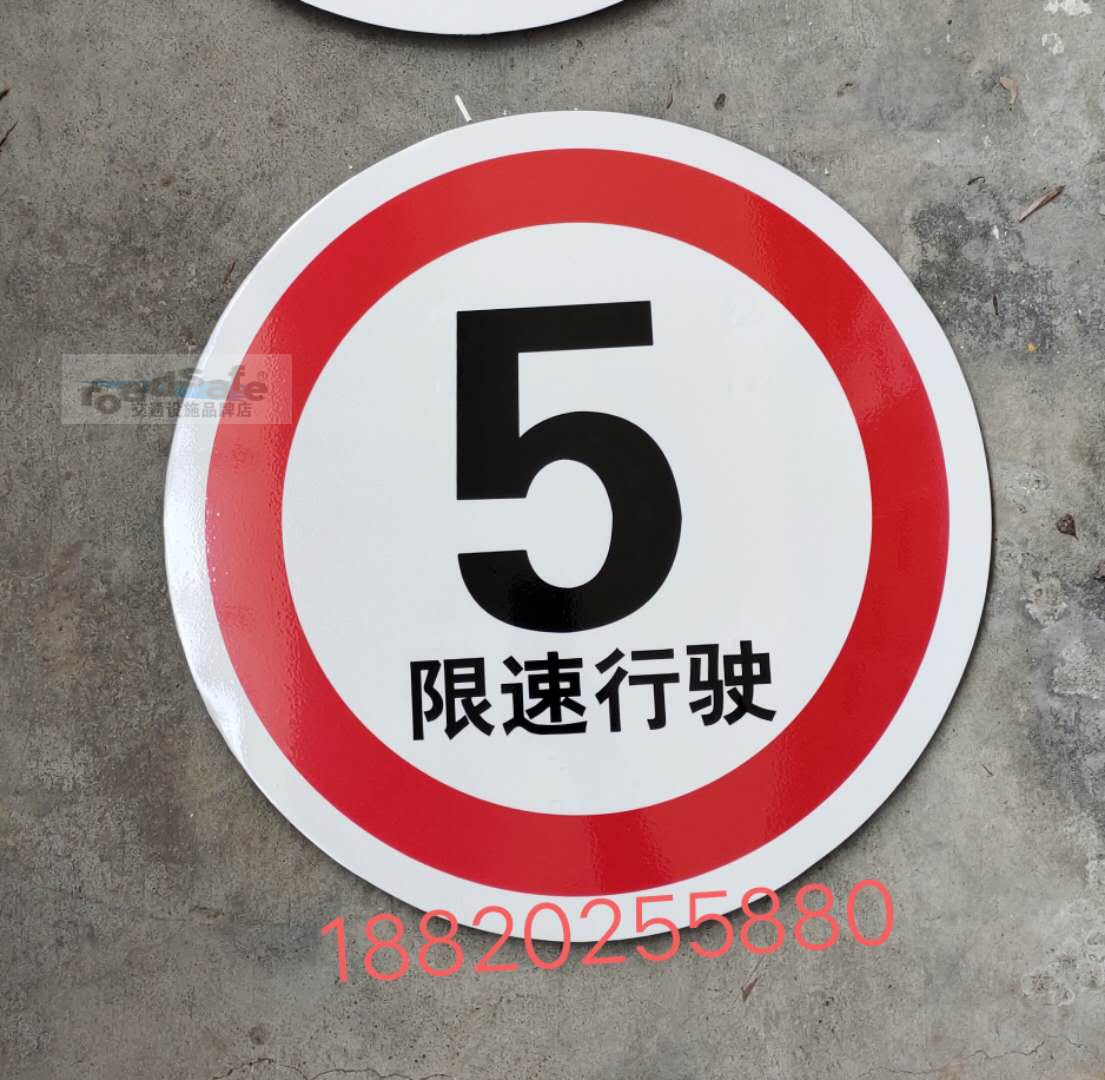 Speed limit driving 5 km speed limit 20 speed 10 10 speed 15 15 30 plant inner factory area speed limit reflective signboard