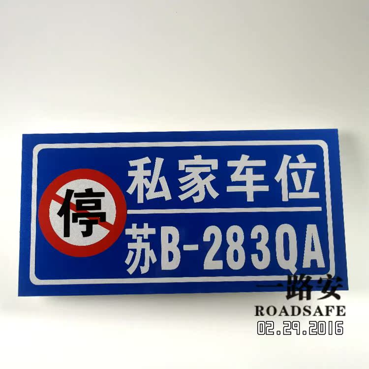 Private parking Fixed parking No parking Parking Reflective signs Dedicated parking signs Hangers