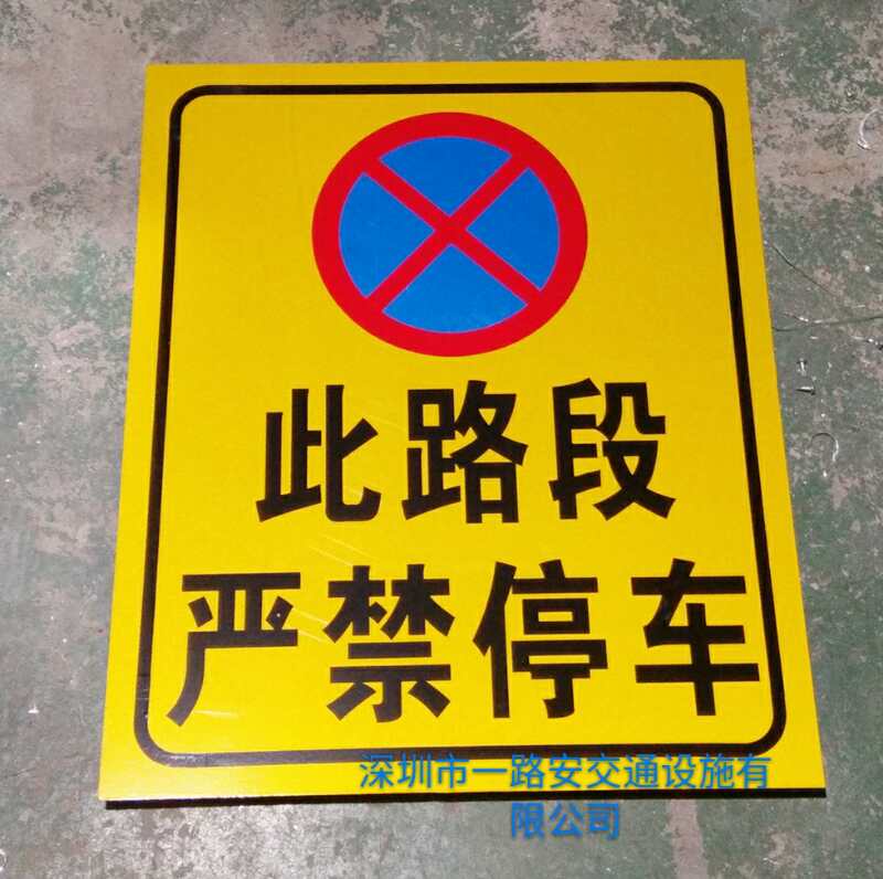 No parking in this section No parking in this section No parking in the whole section No parking Reflective aluminum plate sign board Sign board 40*60