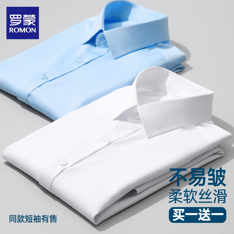 Romon White Shirt Men's Long-Sleeved Business Formal Suit Summer Short-Sleeved Shirt Wedding Professional Size 2026 New Style