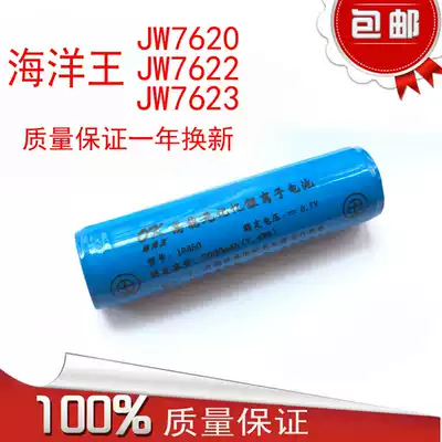 Ocean King JW7621 lithium battery 18650JW7632 boliviano Xinbo ZX801B Everbright 7621 JW7620 7622