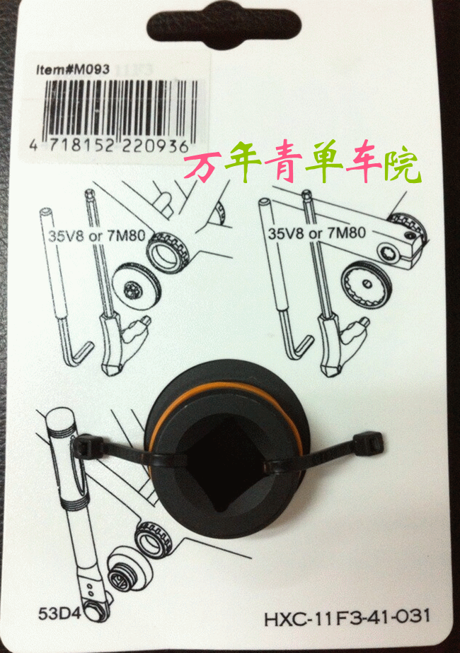 Tournevis pour réparation vélo ICETOOLZ - Ref 2295017 Image 5