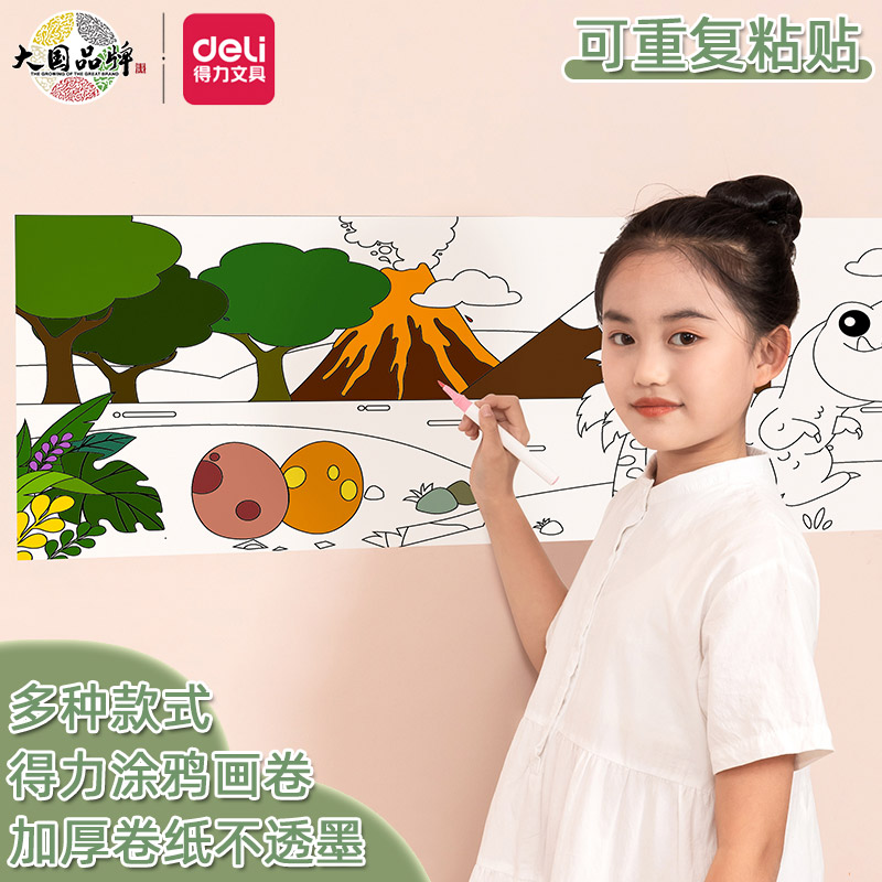 Powerful super long can be attached to the wall not dirty wall children's graffiti scroll marker special thickened coloring student painting roll