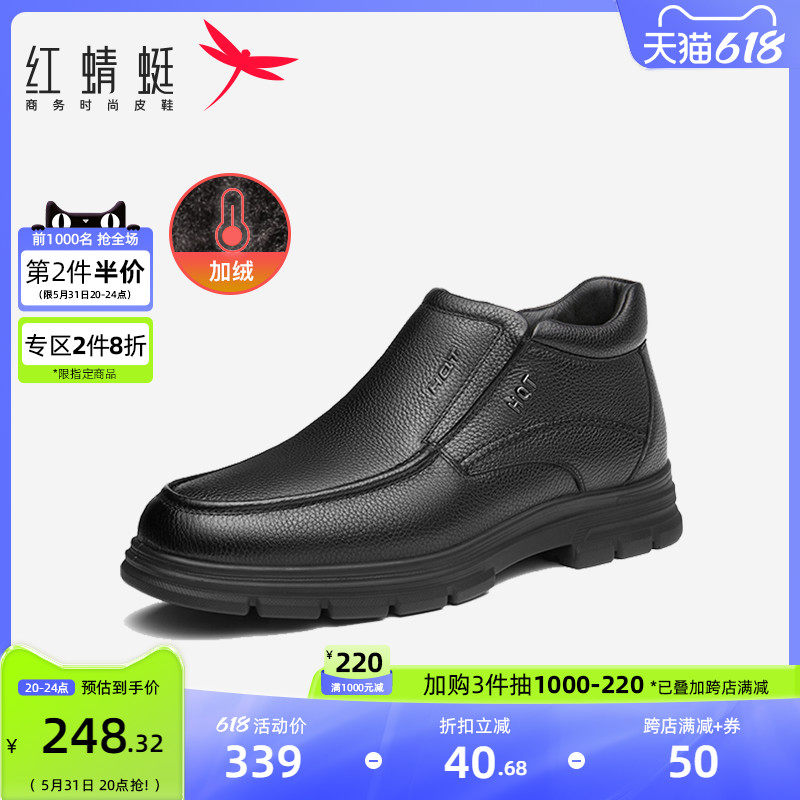 Red Dragonfly Men's Shoes Autumn Winter New High Cylinder Cotton Shoes Genuine Leather Dad Shoes Warm Men Casual Leather Shoes Comfort Men