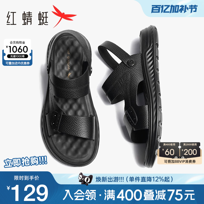Red Dragonfly Sandals Men's Summer New Style Cowhide Casual Beach Shoes Men's Genuine Leather Thick-Soled Dad Slippers Men's Non-Slip