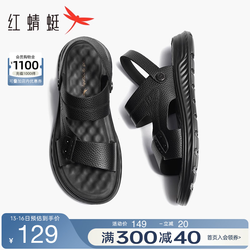 Red Dragonfly Sandals Sandals Men 2023 Summer New Bull Leather Casual Two Wear Beach Shoes Genuine Leather Thick Bottom Dad Sandals-Taobao