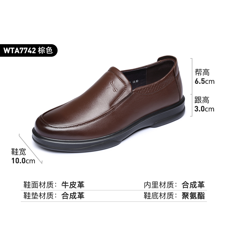 清仓特价 红蜻蜓 男式皮鞋 双重优惠折后￥99包邮 短靴、休闲鞋等50多款可选