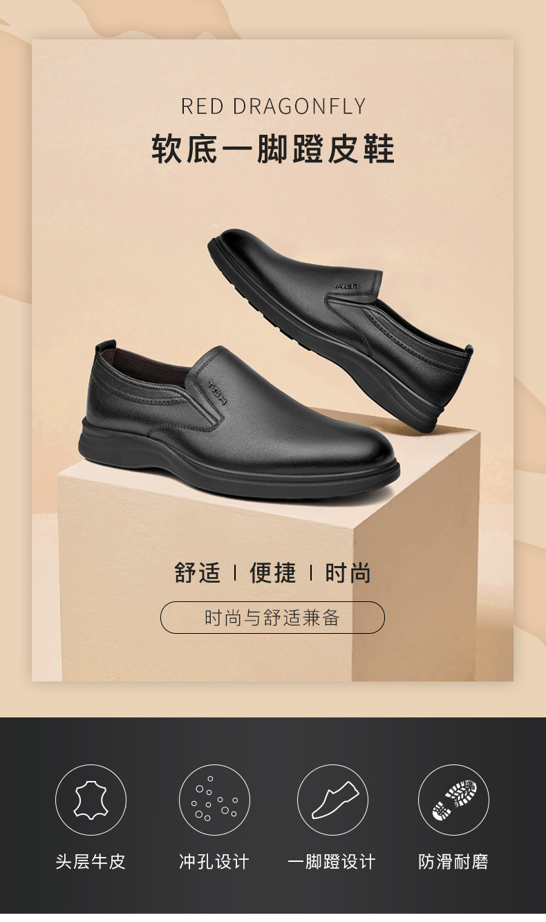 红蜻蜓 男士舒适休闲皮鞋 图1