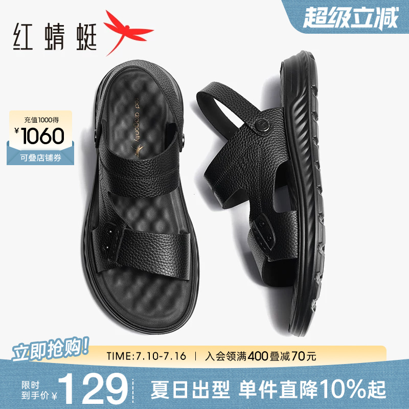 Red Dragonfly Sandals Summer New Style Cowhide Casual Men's Slippers Genuine Leather Middle-Aged and Elderly Dad Men's Shoes Large Size Non-Slip
