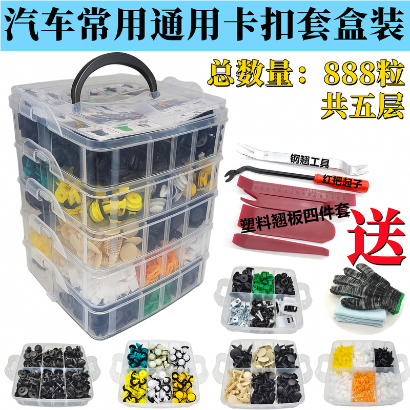 Mixed Collection of Plastic Clips and Fasteners for Car Door Panels, Fenders, Interior Linings, Headliner, Mudguards, Bumpers, and Dashboard