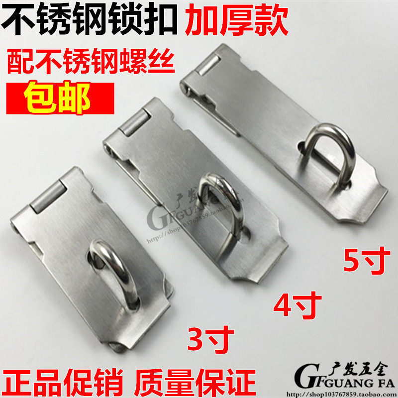 不锈钢加厚挂锁锁扣 3寸4寸5寸不锈钢锁排 TINLIN品牌明插销锁具