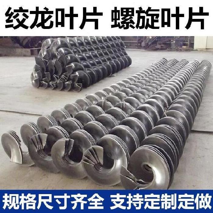 Forming machine feeder chute machining driller power manganese steel 304 spiral dragon blade conveyor cement